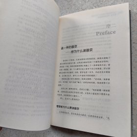 普京传：他为俄罗斯而生