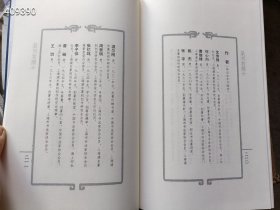 3本库存云兰名言篆刻选 上海人民美术出版社 全新正版现货 216页 定价320元 特价198元包邮 狗院