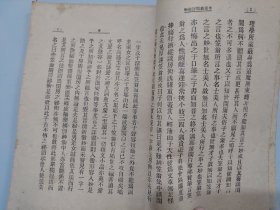 李笠翁家庭娱乐法、李笠翁家庭行乐法（两册合售）