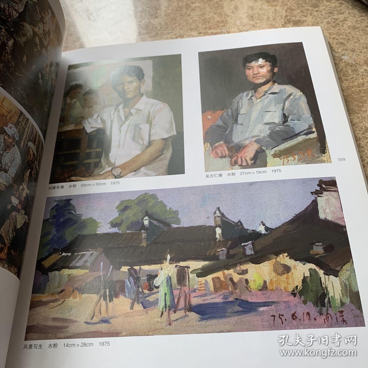 《追梦50周年十人艺术作品集》