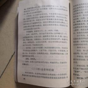 威海市疗养院推拿研究室主任、主任医师栾长业发明了"龟尾"穴拔火罐一次性治疗婴幼儿腹泻；首创了成人与小儿彩色推拿挂图各一套，填补了推拿学科自古以来无自己专业挂图的空白；在国内首先发表"对不曾被人认识的上背痛的认识及有效治疗"，总结了全身六大常规系列推拿法。独创了栾氏推拿学派。——栾氏推拿法新编——栾长业 —— 山东省烟台疗养院1949版