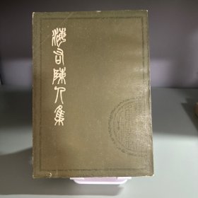 海右陈人集