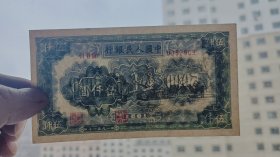 一版人民币五千元蒙古包，因下乡收货，拍前及时联系沟通！