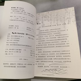 一个高中生的奋斗：那一年让一生改变