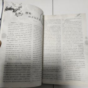 疯狂阅读·青春会客厅8 :诗酒年华