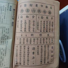 民国女子中学师范教科书   2000元包邮  三本书里共有11篇，具体看照片和品相介绍