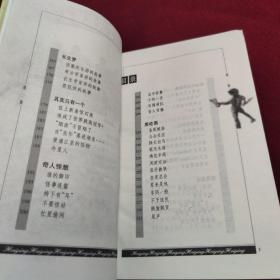 黑影——叶永烈文集 第三十二卷 （科幻卷5）