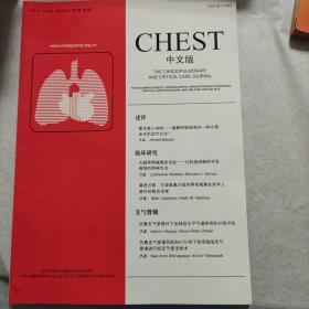 CHEST 中文版 2004年6月 第一卷 第三期