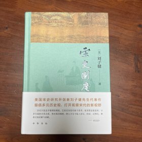 宋史测度