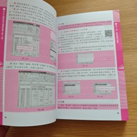 Excel 应用技巧速查宝典（第2版）excel书籍、excel教程、excel应用技巧大全、速查宝典、自学excel、excel办公软件、excel行业应用案例、应用技巧解析、视频案例版、excel技巧、图解操作