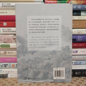 烟霞丘壑 中国古代画家和他们的世界