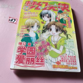 梦幻天使