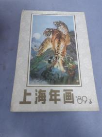 上海年画89年3