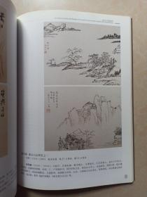 虞山历代翰墨集萃  一版一印