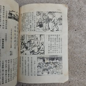 华北人民，24