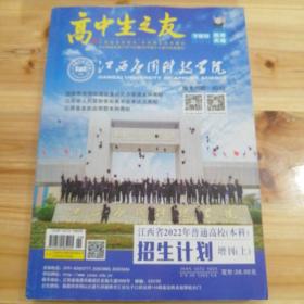 江西省2022年普通高校本科招生计划