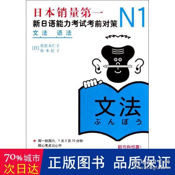 N1语法