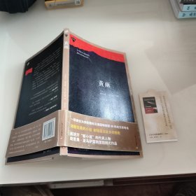 黃雨：外國(guó)中篇小說(shuō)經(jīng)典