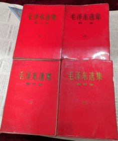 毛泽东选集