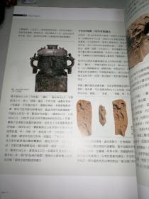 典藏  古美术