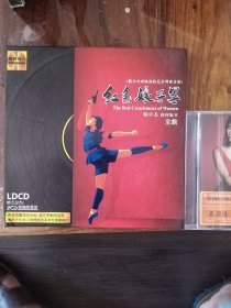 文雅唱片  红色娘子军 韩中杰 指挥版本 （2CD ）   中唱黑胶LDCD碟