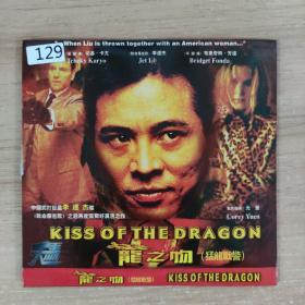 129影视光盘VCD:龙之吻   二张光盘 简装