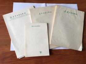 老信纸270张左右/实物拍照，请看好品相再下单