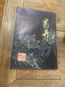 画卉