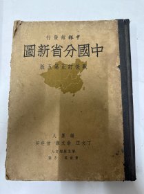 中国分省新图