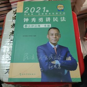 瑞达法考2022法律职业资格考试徐金桂讲行政法之真金题课程配资料