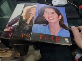 中外电影1988年第1.2.6期