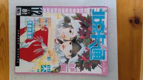 北京卡通2002总第87期 12月