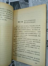 金陵春梦一二三四五六七 共七册 郑三发子 十年内战 八年抗战 血肉长城 和谈前后 台湾风云 三大战役 全部为上海文化版 品佳