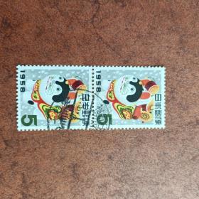 rs6外国邮票 日本邮票  1958年贺年年贺 生肖狗年N13 信销1全 2枚联票 品相如图  有瑕疵