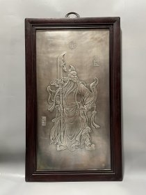 红木镶瓷板画浮雕鎏银关帝圣君挂屏 高90厘米宽53厘米