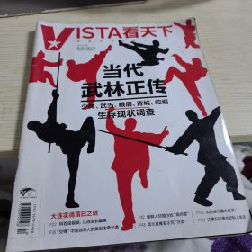 vista看天下 2012/10