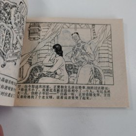 精品连环画套书：《虎穴锄奸》