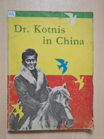 Dr.Kotnis in China 柯棣尼斯在中国