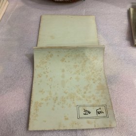 剪报连载：追扇1-50