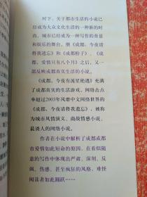 4册合售：武汉,和爱情一起入眠、昆明,春光无限的温柔、成都,今夜有流星艳遇、广州,你让我无法触摸