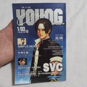 创刊号：漫画迷