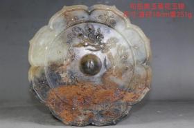 和田黄玉葵花玉镜
直径18cm重251g