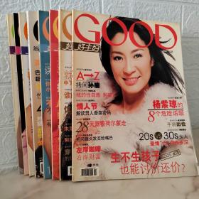 好主妇GOOD（2003.1-7.2005共8本）