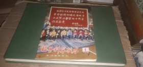 电子科学技术1978年第1期（改刊号，原《无线电技术》，华国锋为本刊题词）