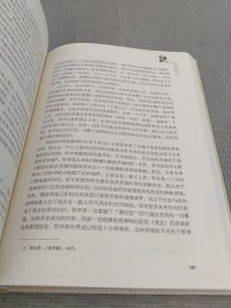 灵魂与统治：柏拉图政治哲学研究