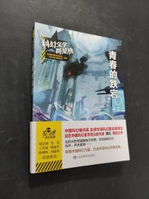 青春的跌宕