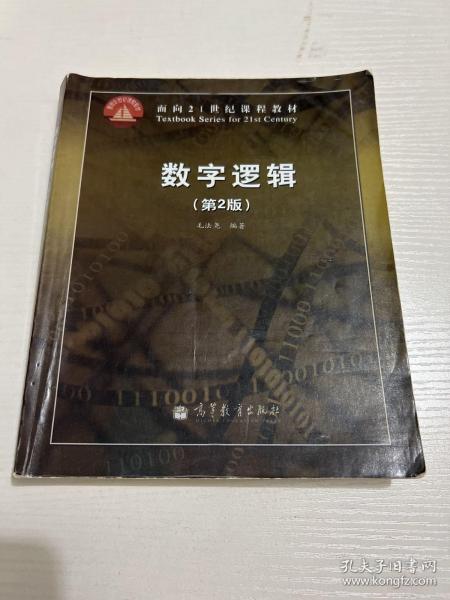 离散数学