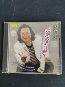 光盘CD：词坛怪才 张俊以 全新未拆封 封膜轻微破损 以实拍图购买