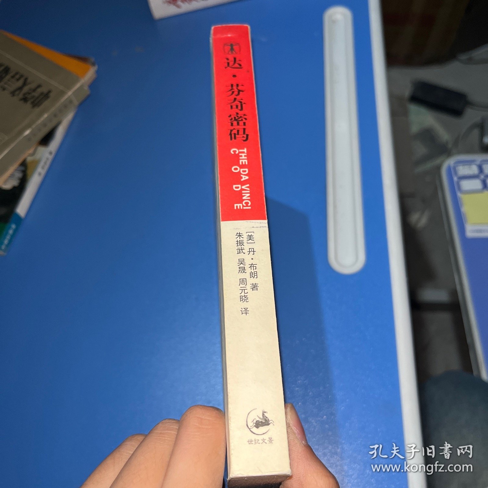 达·芬奇密码