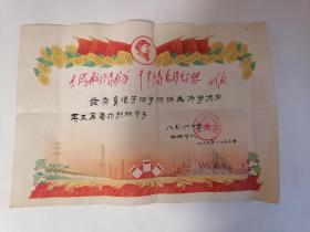 老奖状：一九六九年十一月活学活用毛主席著作积极分子，（参见图示）